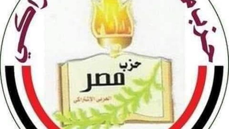  رئيس حزب مصر العربي