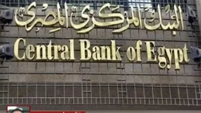 كيف يتدخل البنك المركزي لإنقاذ البنوك المتعثرة؟