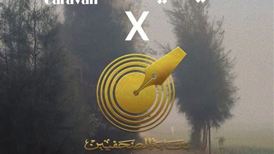 الاثنين.. 10 صانعات أفلام يقدمن تجاربهن في نادي السينما بنقابة الصحفيين