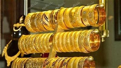 عيار 21 يسجل قفزة جديدة.. سعر الذهب اليوم الجمعة 29 أغسطس 2025