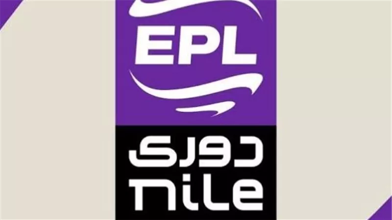 دوري نايل.. جدول مباريات الجولة الرابعة والقنوات الناقلة