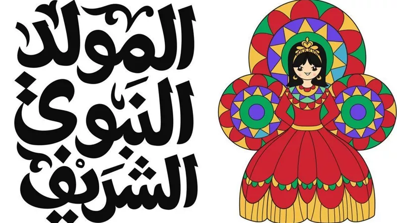 بعد رؤية الهلال العربي.. اعرف موعد إجازة المولد النبوي 2025
