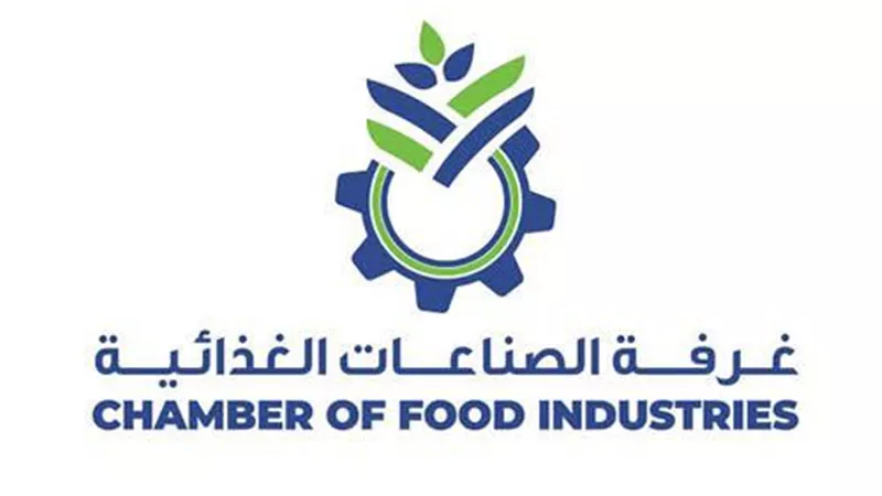 غرفة الصناعات الغذائية تشيد بخطط الحكومة لتعزيز الصادرات وجذب الاستثمارات