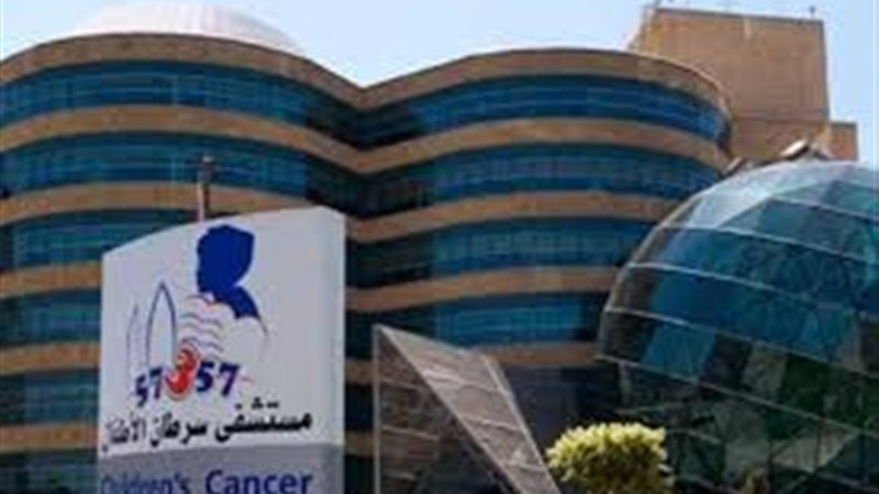 مستشفى 57357 