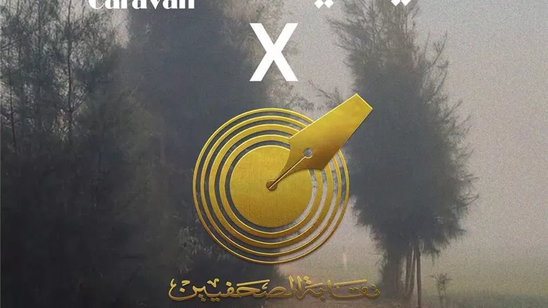 الاثنين.. 10 صانعات أفلام يقدمن تجاربهن في نادي السينما بنقابة الصحفيين