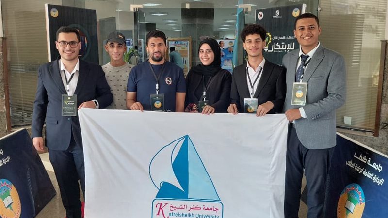  جامعة كفر الشيخ