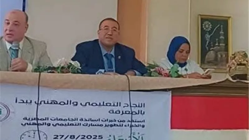  “تعليم أسيوط” يعقد ندوة للتعريف بالفروق بين البكالوريا والثانوية العامة
