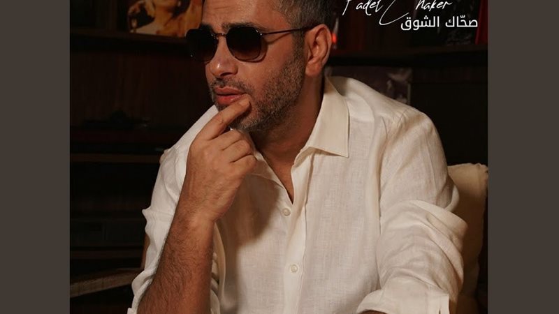 فضل شاكر 