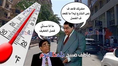 زوال تأثير منخفض الهند.. الأرصاد: الطقس اليوم السبت معتدل ودرجات الحرارة في النازل