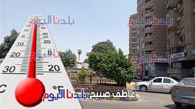 الطقس غدا الأحد 7 سبتمبر.. بشاير الخريف مع انخفاض الحرارة وأمطار على القاهرة وهذه المناطق