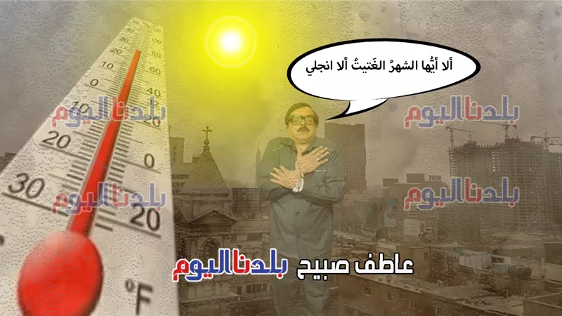 بدء أسبوع الكندعة.. الأرصاد تكشف حالة الطقس الـ6 أيام المقبلة