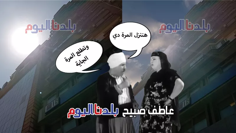 بدء أسبوع اللفلفة.. الأرصاد تكشف تقلبات الطقس اليوم حتى الأحد بين ارتفاع وانخفاض بدرجات الحرارة