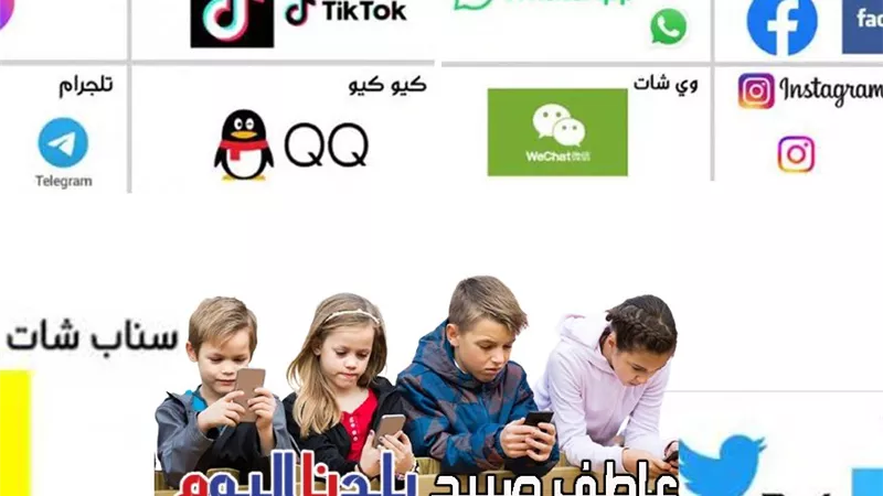 تقرير رسمي يكشف تفاصيل حظر مواقع التواصل الاجتماعي في أستراليا لمن هم دون 16 عامًا