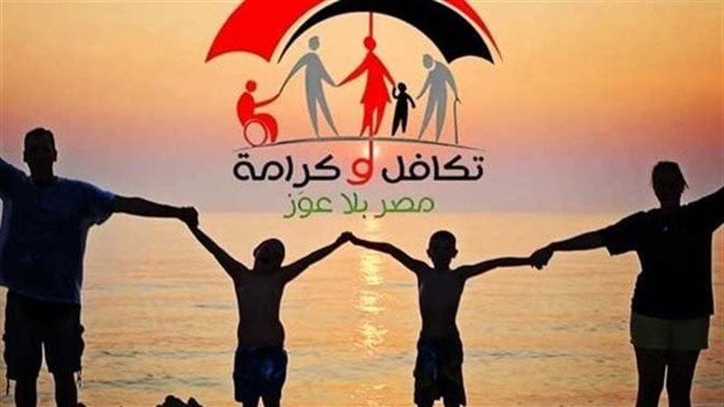 موعد صرف معاش تكافل
