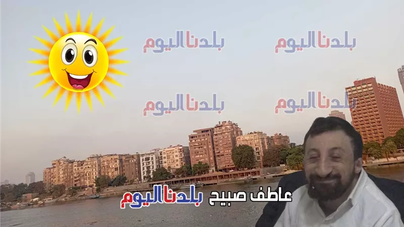 الطقس غداً الجمعة 5 سبتمبر.. حرارة مرتفعة بالجنوب وشبورة مائية على الطرق