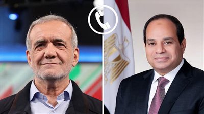 السيسي يتلقى اتصالًا هاتفيًا من الرئيس الإيراني لبحث التعاون الثنائي وتطورات الأوضاع الإقليمية