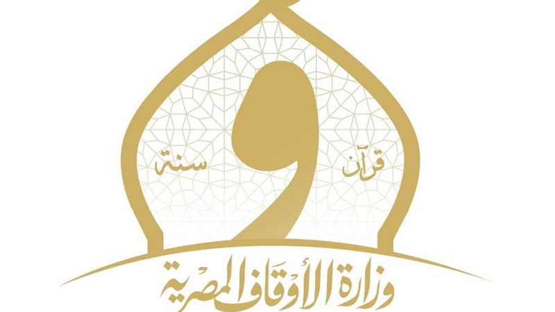 وزاره الاوقاف 