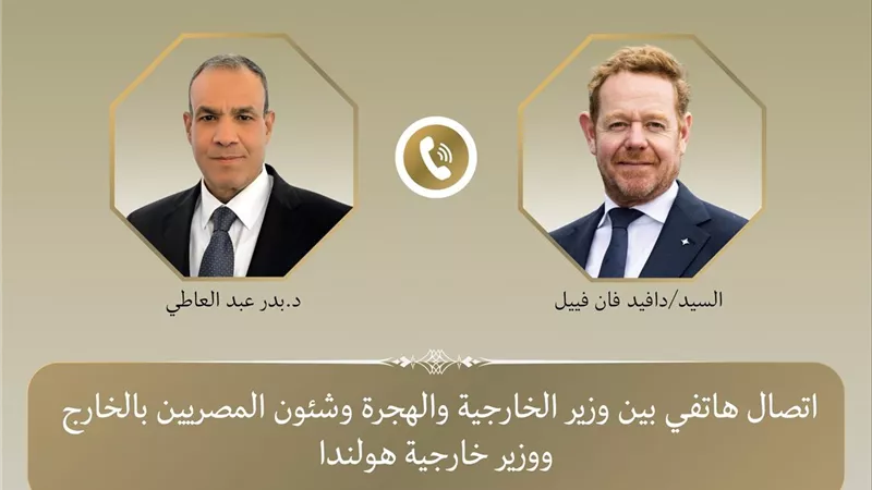 وزير الخارجية يبحث مع نظيره الهولندي العلاقات الثنائية وتطورات الأوضاع في غزة