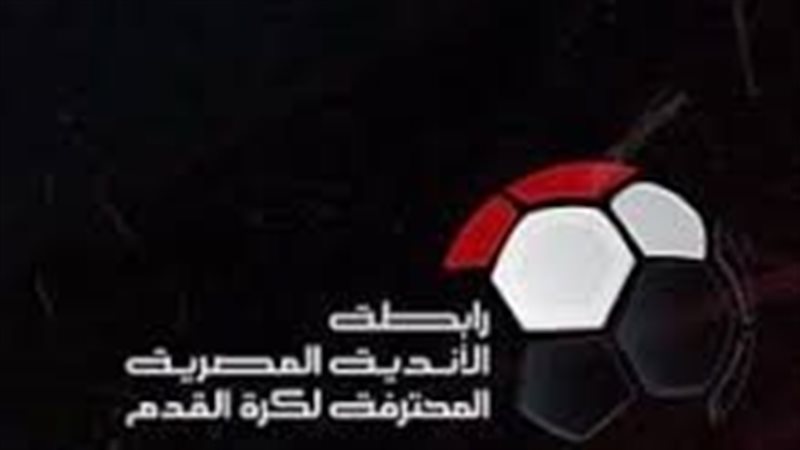 رابطة الأندية