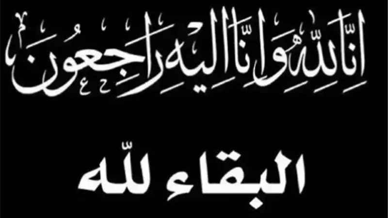 أسرة تحرير بلدنا اليوم تنعى والدة الكاتب الصحفي عبد الرؤوف خليفة