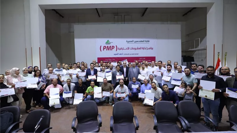نقابة المهندسين تحتفل بتخريج 1077 مهندسا ضمن برامج إدارة المشروعات والمخاطر