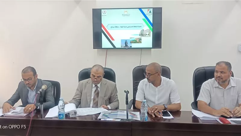 سوهاج: اجتماع موسع لمشروع تحديث المخطط الاستراتيجي لمدينة طهطا