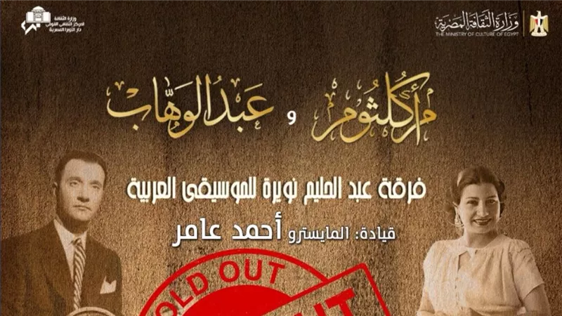 نفاد تذاكر حفل 