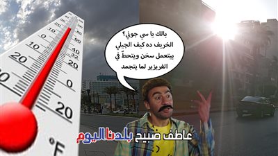 حالة الطقس غدًا الأربعاء 17 سبتمبر 2025.. انخفاض الحرارة وشبورة وأمطار خفيفة