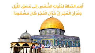 أذان الفجر والظهر والعصر والمغرب والعشاء.. حمل PDF مواقيت الصلاة الثلاثاء في مصر