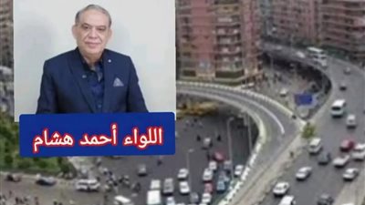 خبير أمني يؤكد: افتتاح شارع السبتية وموقف رمسيس سيغيران وجه الحركة المرورية في العاصمة (خاص)
