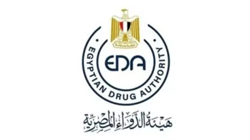 هيئة الدواء المصرية