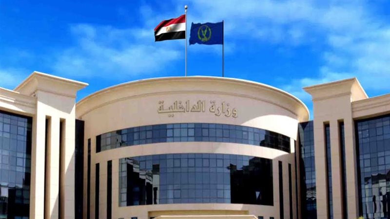 وزارة الداخلية 