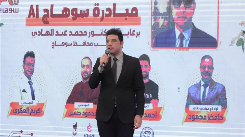 انطلاق مؤتمر «Sohag Ai» الثاني لمناقشة تطبيقات الذكاء الاصطناعي بالتعليم والأعمال بسوهاج