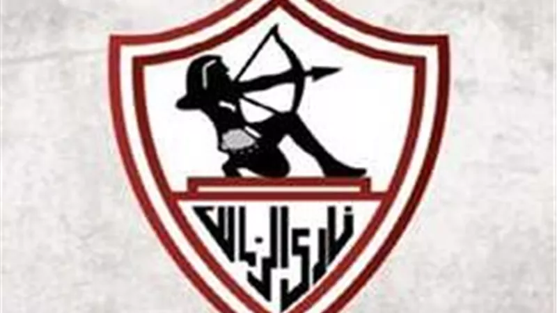 الزمالك يدعو لجمعية عمومية لتوفيق الأوضاع واعتماد لائحة النظام الأساسي