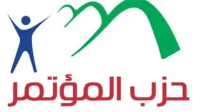حزب المؤتمر: الاعترافات الدولية بفلسطين تعزز حل الدولتين وتدعم القضية الفلسطينية