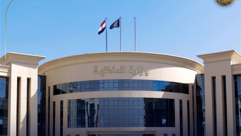 وزارة الداخلية 