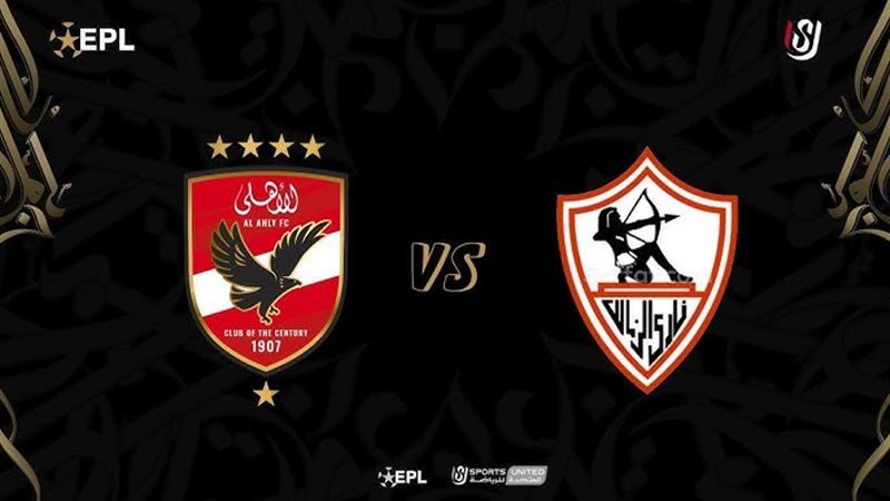 اﻷهلي والزمالك 