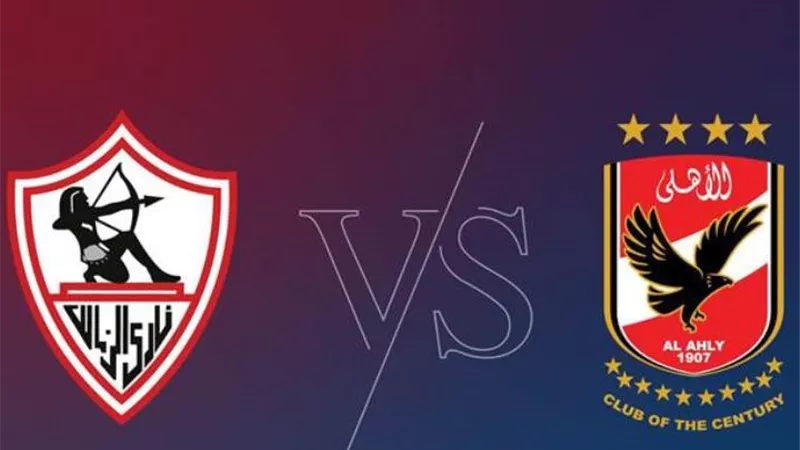 قبل اللقاء المنتظر.. موقف الأهلي والزمالك بدوري نايل الآن
