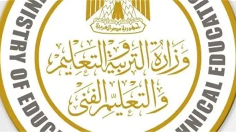 وزاره التعليم 