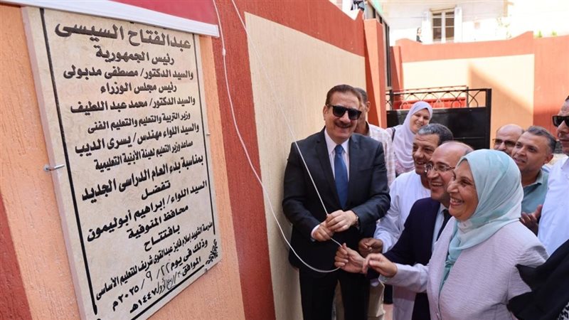 أثناء الإفتتاح 