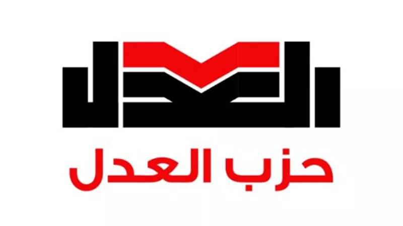 حزب العدل يتقدم بـ7 شكاوى للهيئة الوطنية للانتخابات.. تفاصيل 