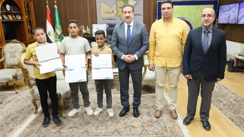 بسبب أمانتهم.. محافظ المنوفية يكرم ثلاثة طلاب بساقية أبو شعرة