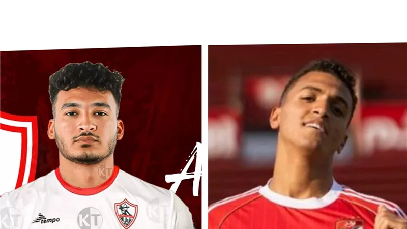 من زملاء إلى خصوم.. أحمد شريف وياسين مرعي وجها لوجه في قمة الأهلي والزمالك
