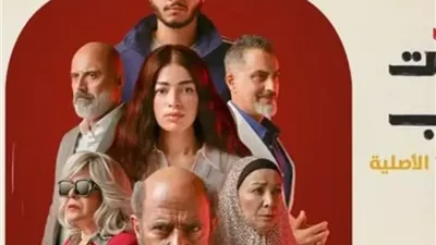 مواعيد عرض مسلسل ولد بنت شايب.. والقنوات الناقلة