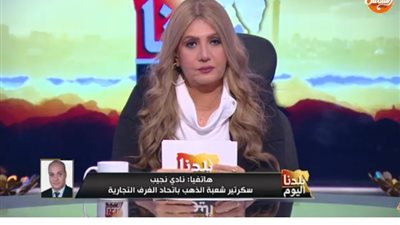 شعبة الذهب توضح سبب الارتفاع المتواصل.. وتوجه نصيحة للمواطنين