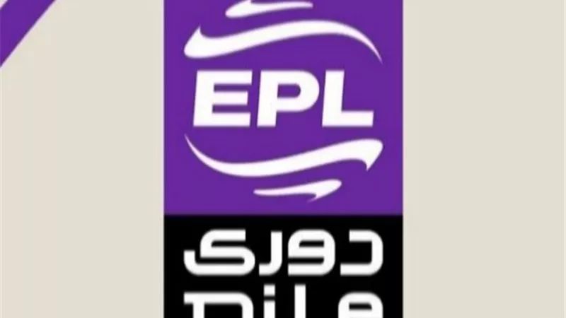 تعرف على موقف الأهلي والزمالك في دوري نايل بعد انتهاء مباراة القمة.. والمصري يفصل المنافسة