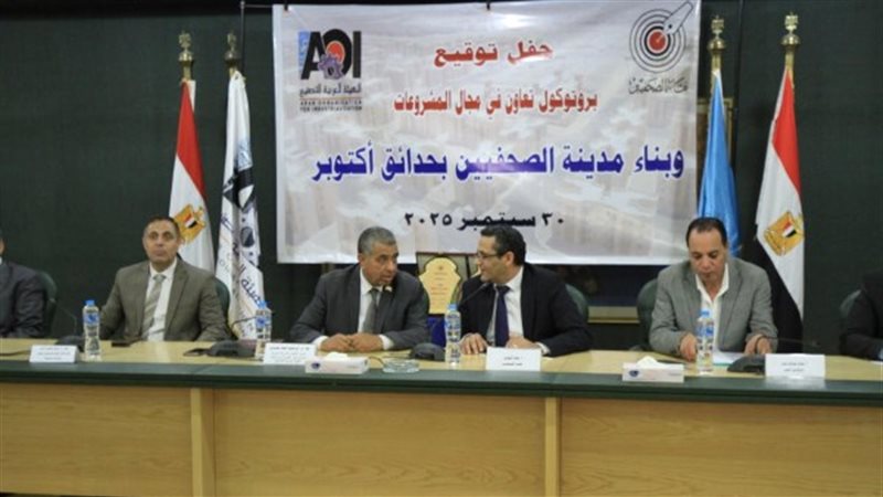 نقابة الصحفيين 
