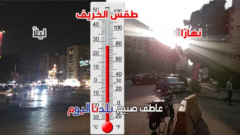 أمطار وأمواج مرتفعة.. الأرصاد تكشف تفاصيل حالة الطقس غدا الأربعاء
