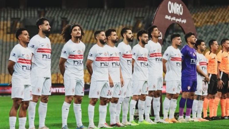 الزمالك