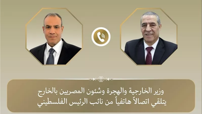 وزير الخارجية يبحث مع نائب الرئيس الفلسطيني جهود وقف الحرب في غزة